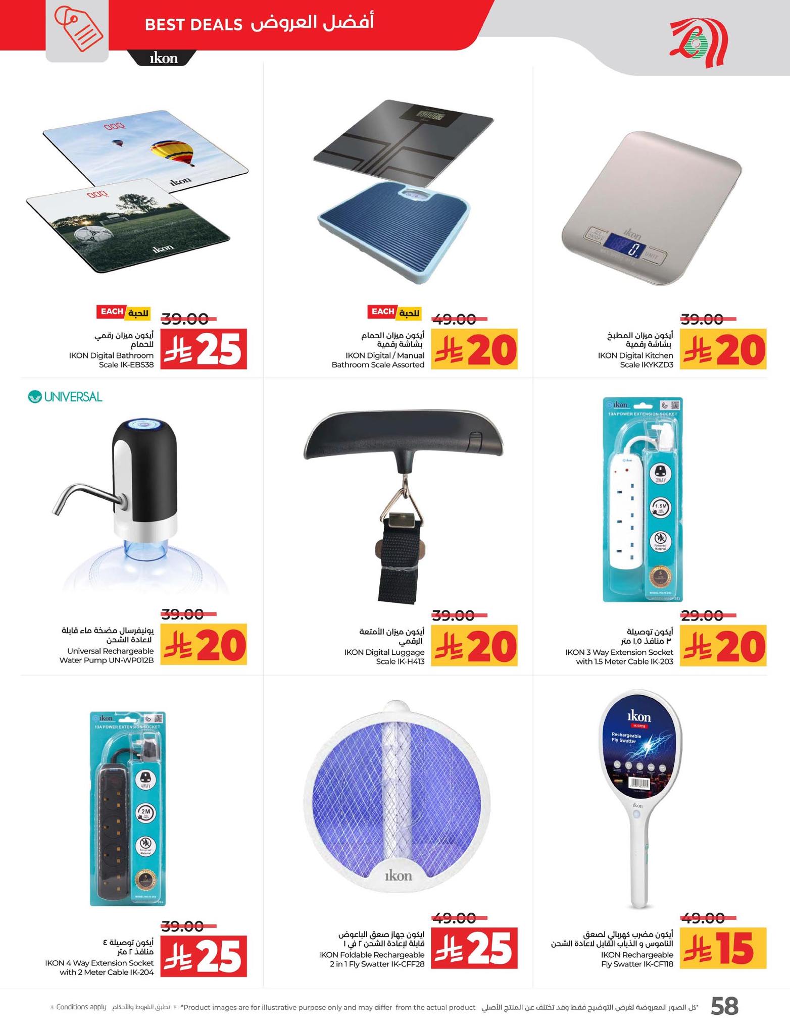 lulu-dammam-shati offers from 12nov to 1nov 2025 عروض لولو الدمام الشاطئ من 12 نوفمبر حتى 1 نوفمبر 2025 صفحة رقم 60